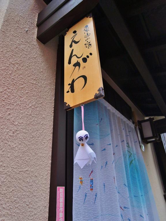 东山之宿 缘侧 2* 京都